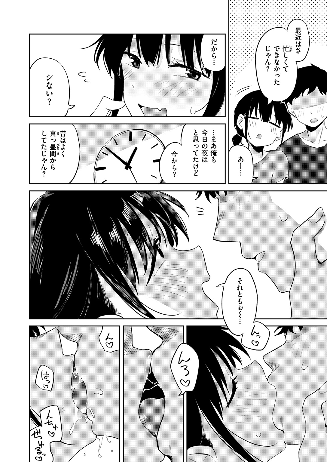 WEEKLY快楽天SELECTION #19 試し読み