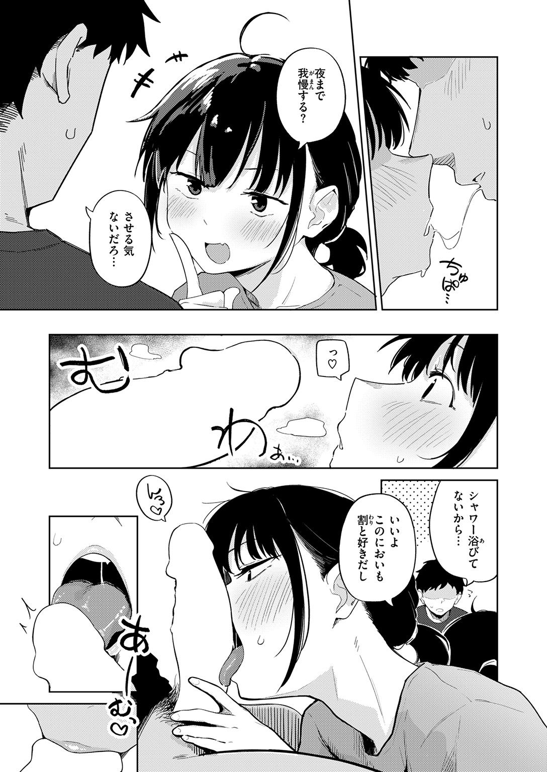 WEEKLY快楽天SELECTION #19 試し読み