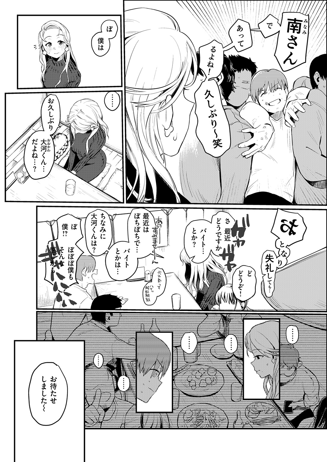 WEEKLY快楽天SELECTION #19 試し読み