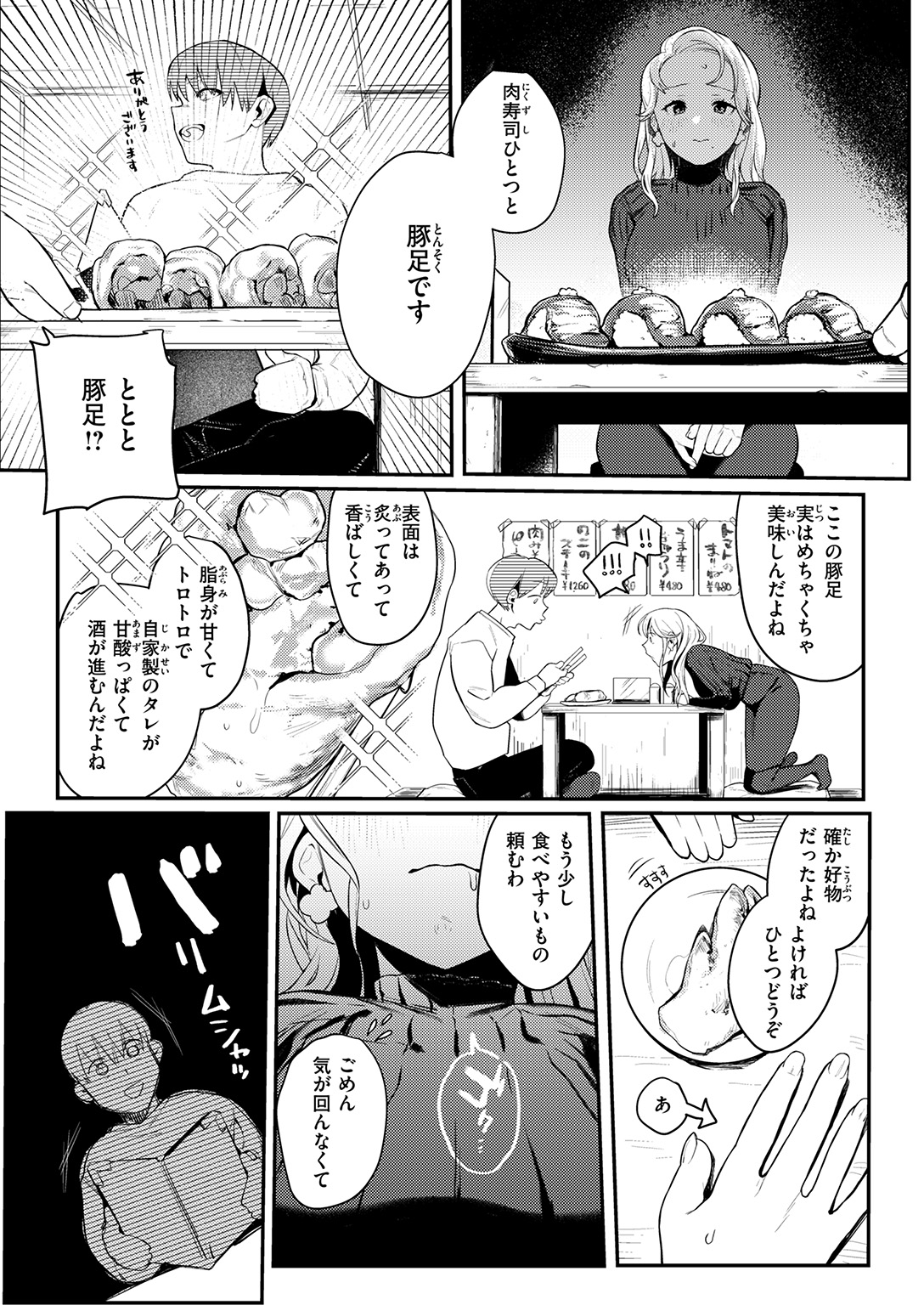 WEEKLY快楽天SELECTION #19 試し読み