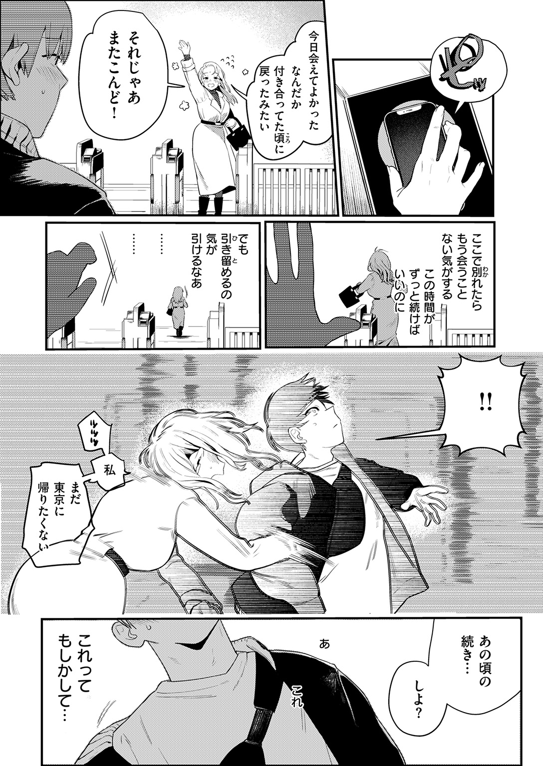 WEEKLY快楽天SELECTION #19 試し読み