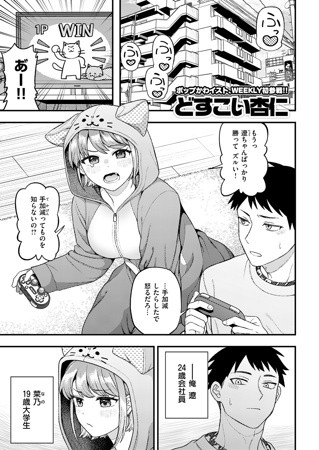 WEEKLY快楽天SELECTION #19 試し読み