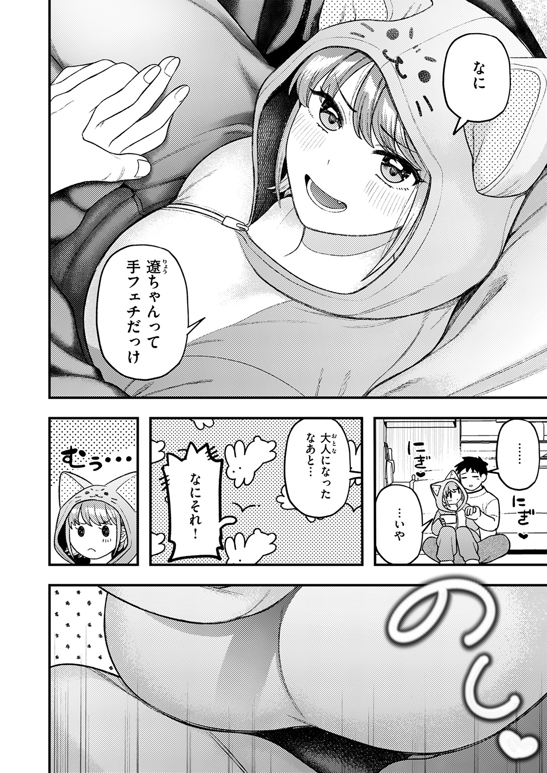 WEEKLY快楽天SELECTION #19 試し読み