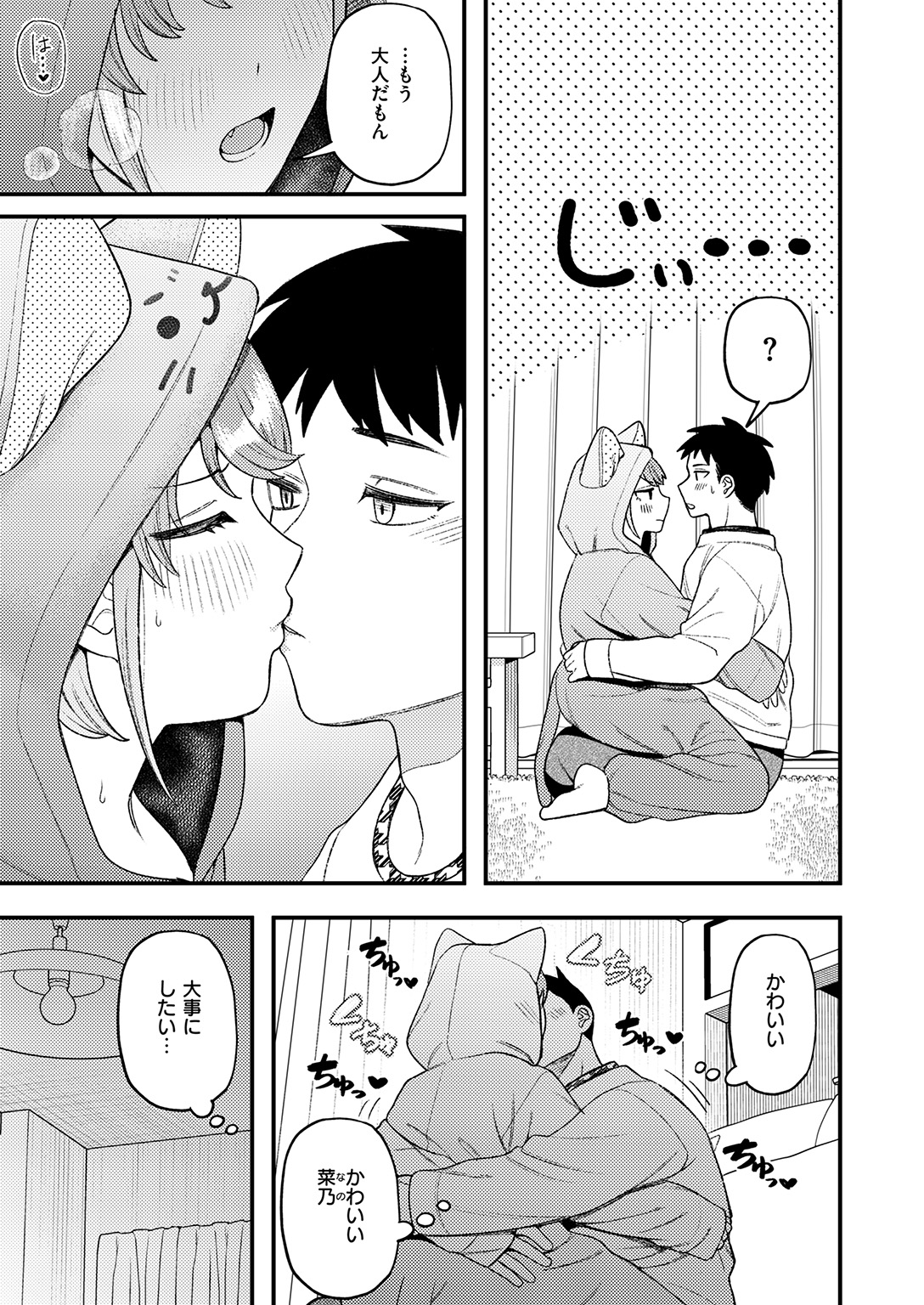 WEEKLY快楽天SELECTION #19 試し読み