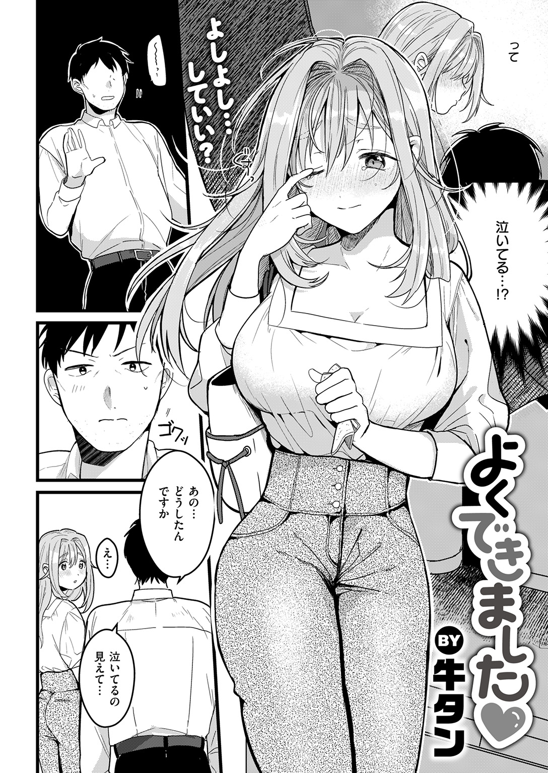 WEEKLY快楽天SELECTION #19 試し読み