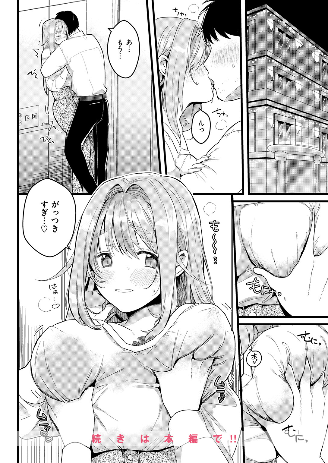 WEEKLY快楽天SELECTION #19 試し読み