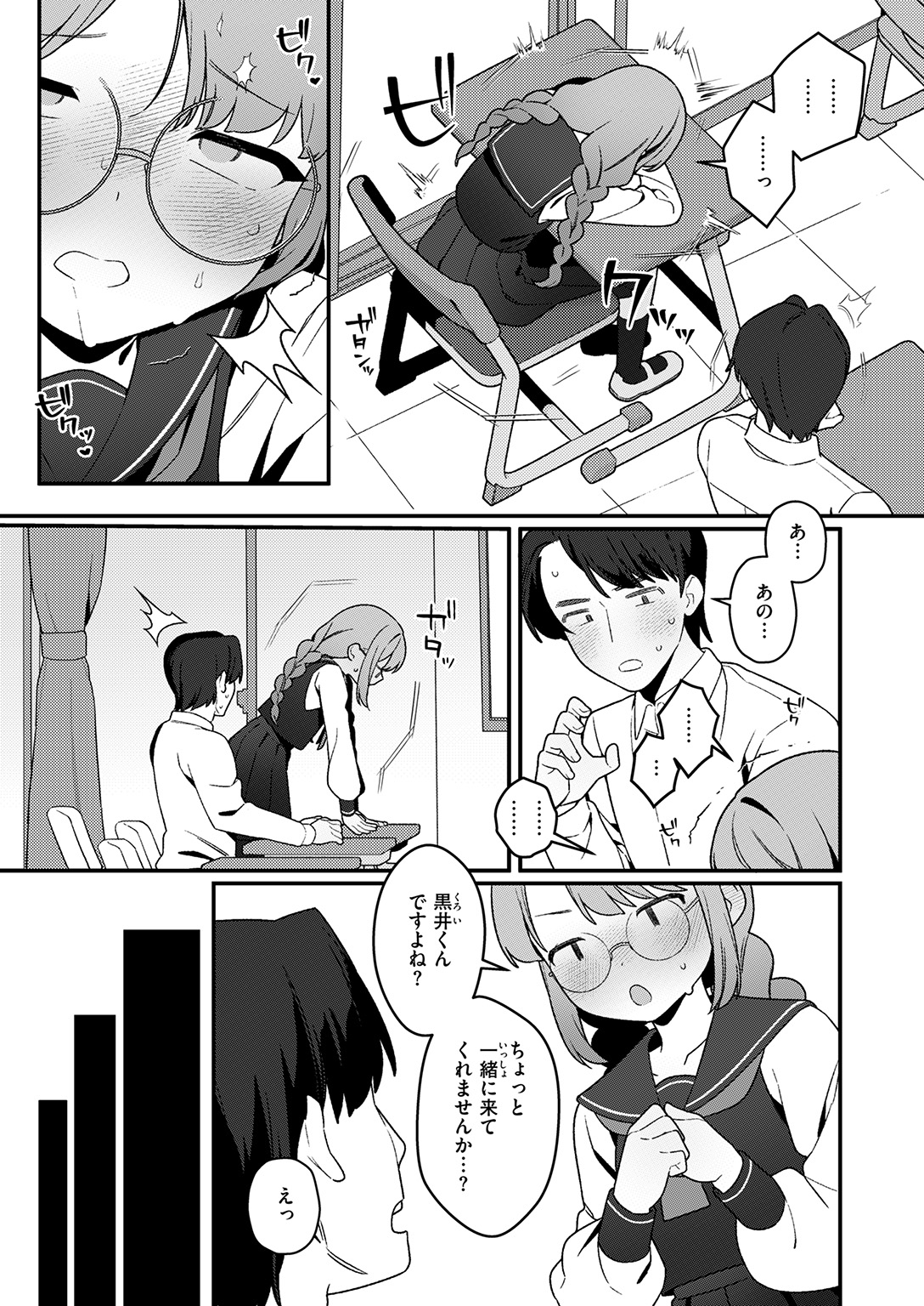 WEEKLY快楽天SELECTION #19 試し読み