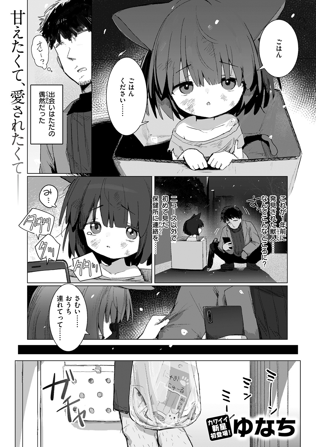 WEEKLY快楽天SELECTION #19 試し読み