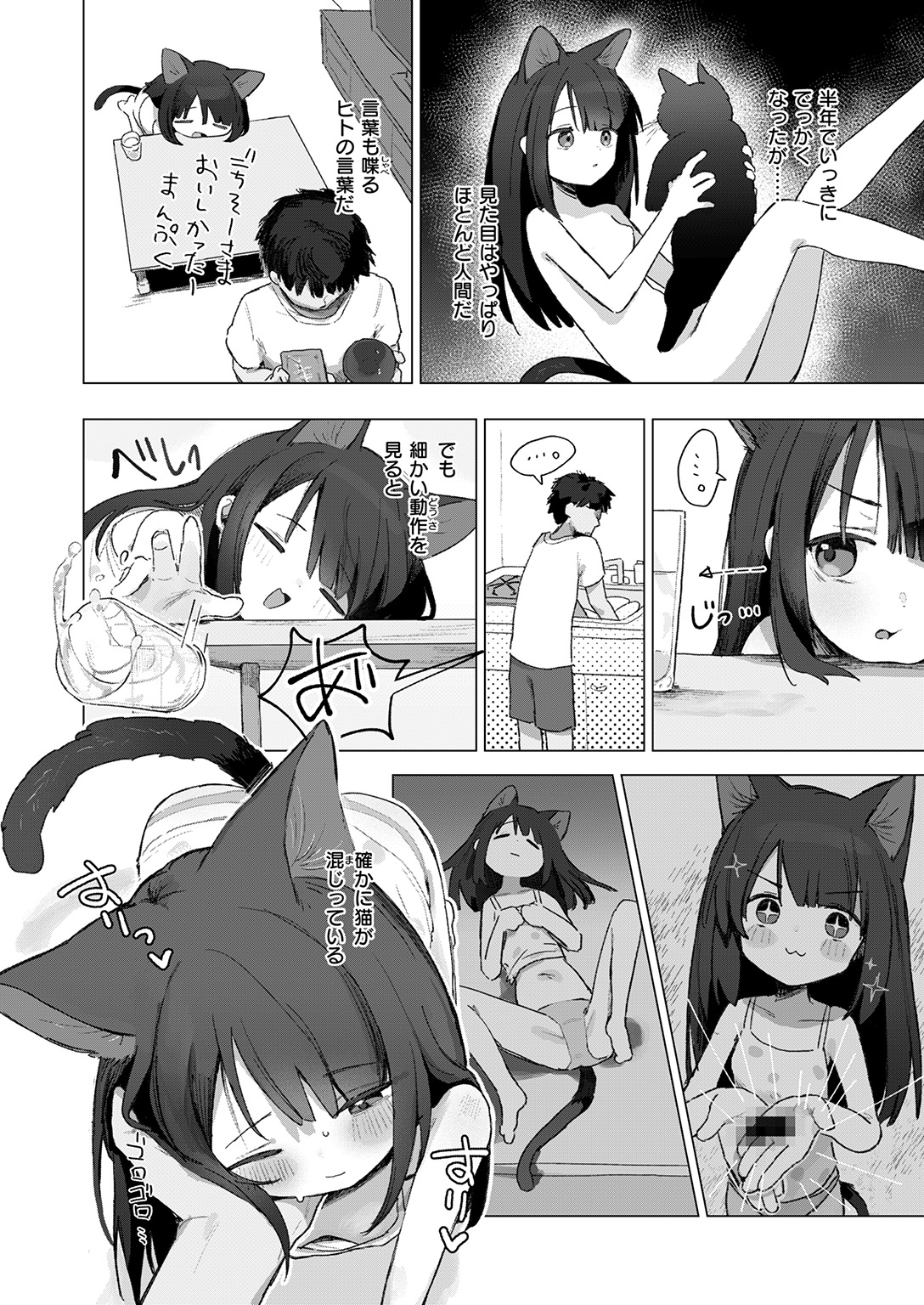 WEEKLY快楽天SELECTION #19 試し読み