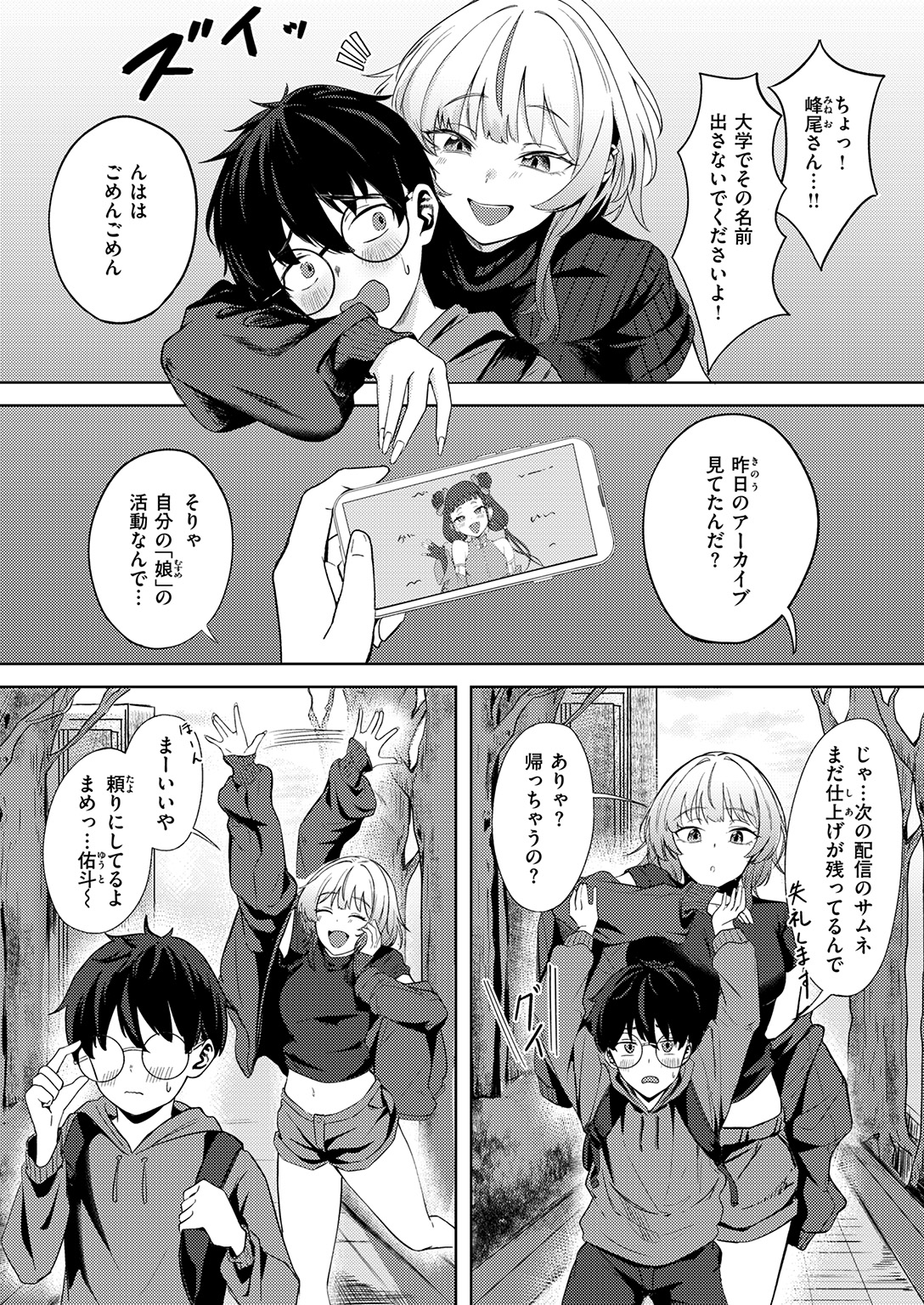 WEEKLY快楽天SELECTION #19 試し読み