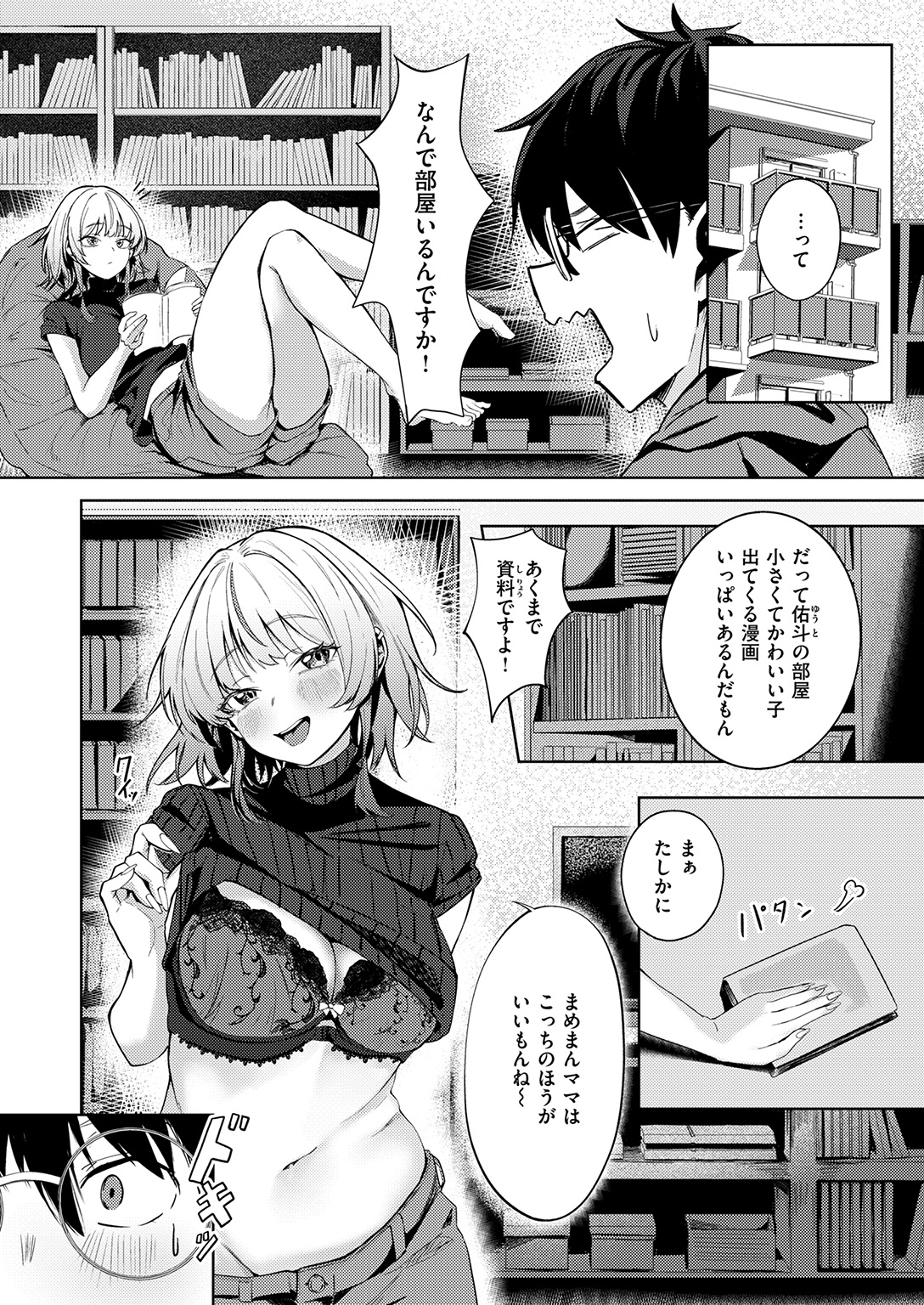WEEKLY快楽天SELECTION #19 試し読み