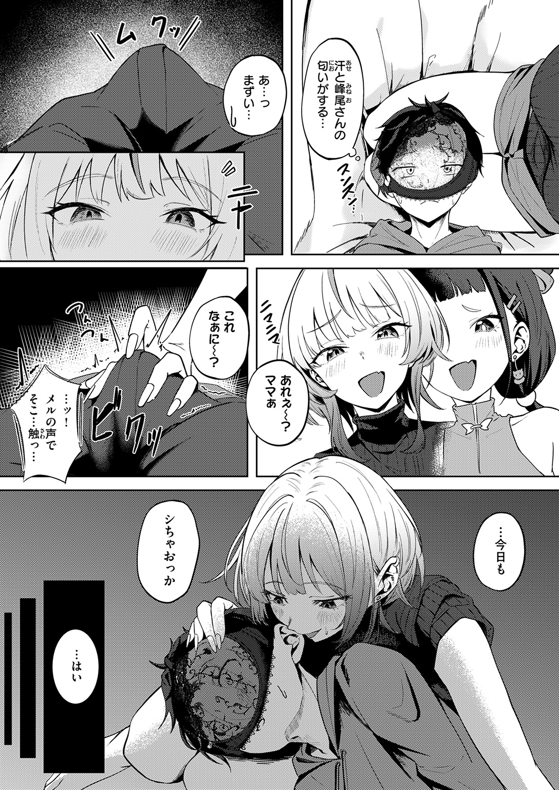 WEEKLY快楽天SELECTION #19 試し読み