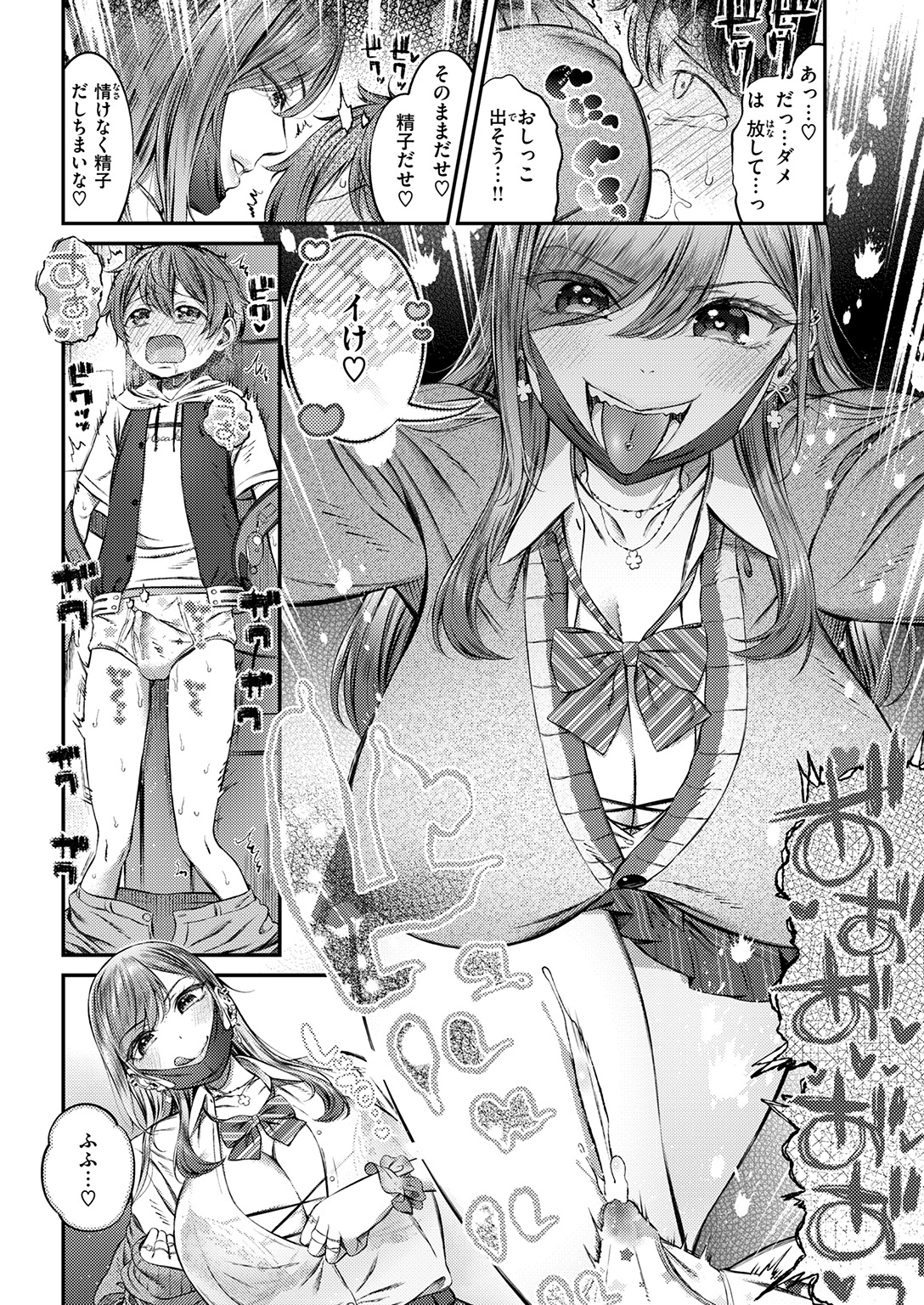 WEEKLY快楽天SELECTION #19 試し読み