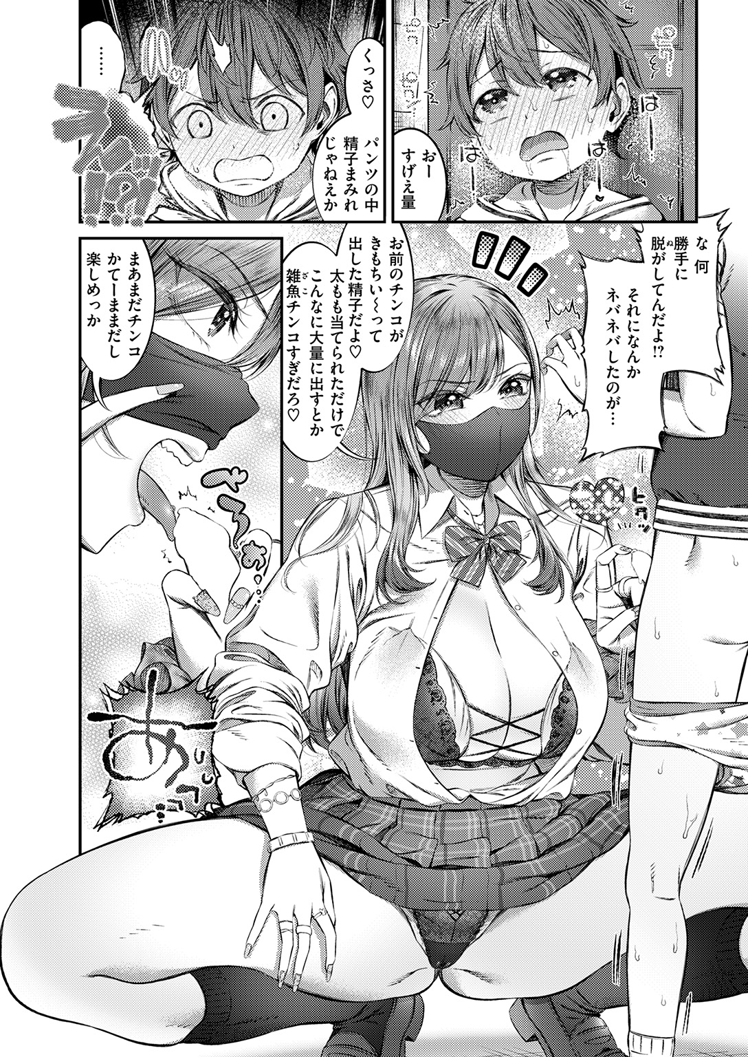 WEEKLY快楽天SELECTION #19 試し読み