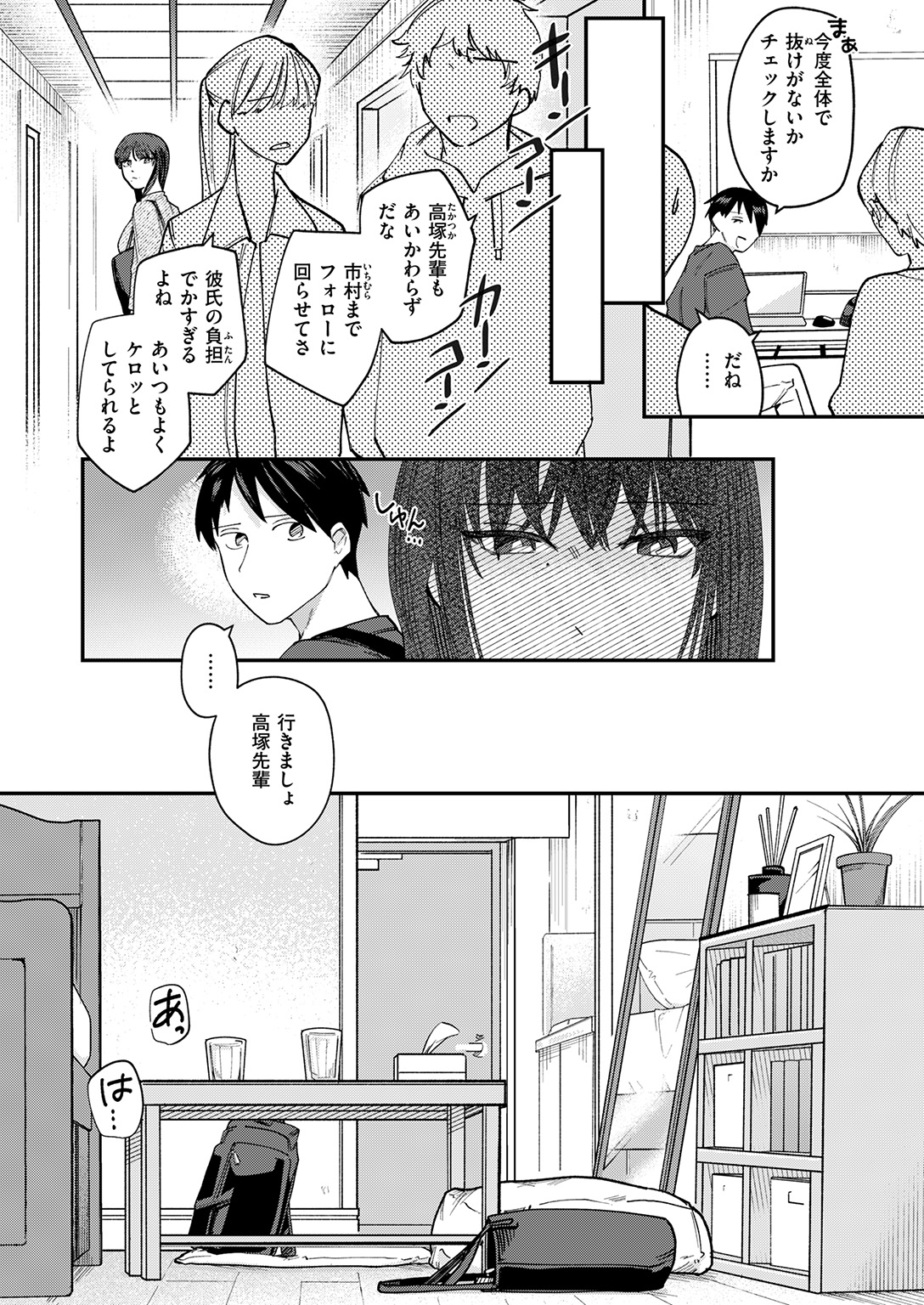 WEEKLY快楽天SELECTION #19 試し読み