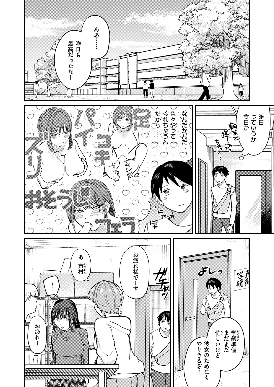 WEEKLY快楽天SELECTION #19 試し読み