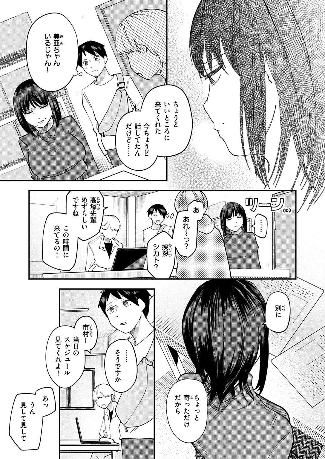 WEEKLY快楽天SELECTION #19 試し読み