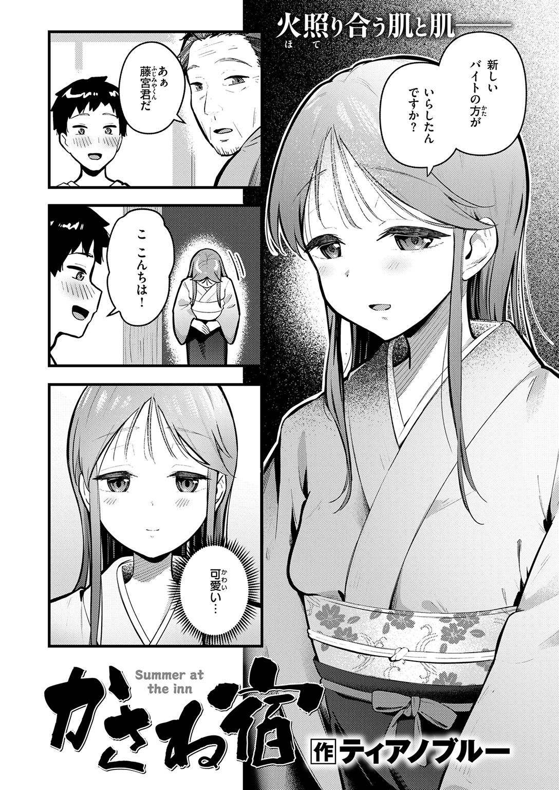 WEEKLY快楽天SELECTION #19 試し読み