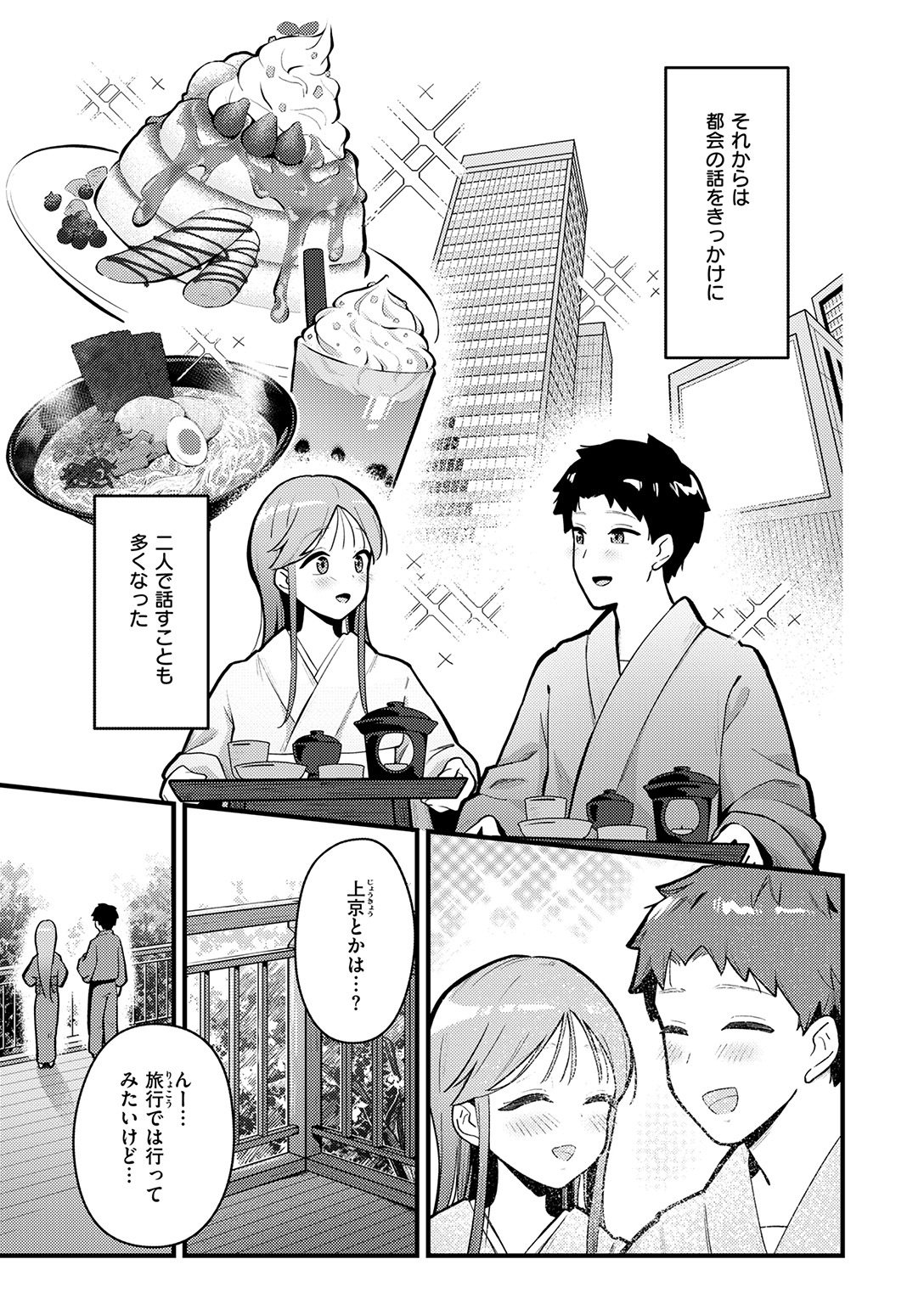 WEEKLY快楽天SELECTION #19 試し読み