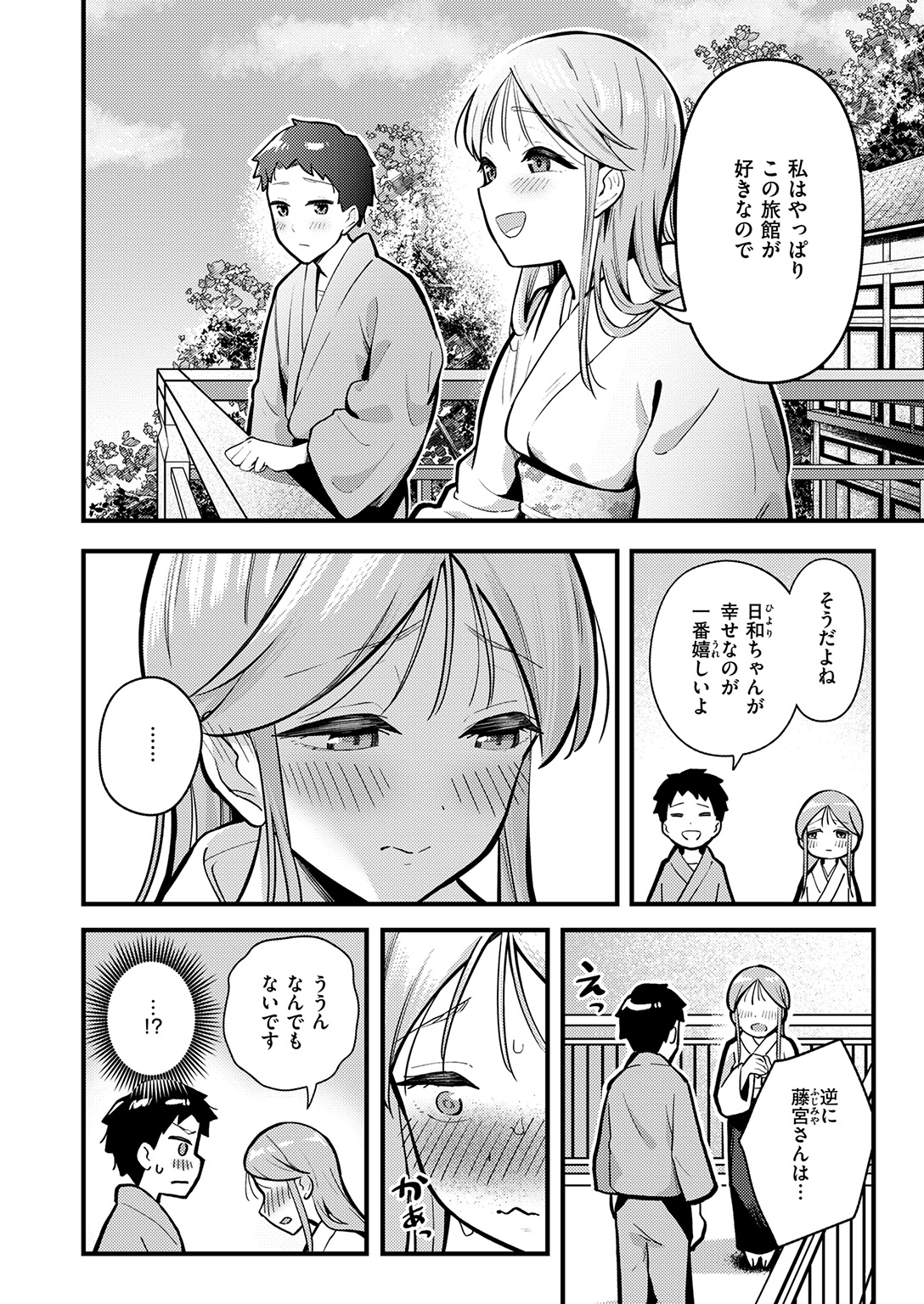 WEEKLY快楽天SELECTION #19 試し読み