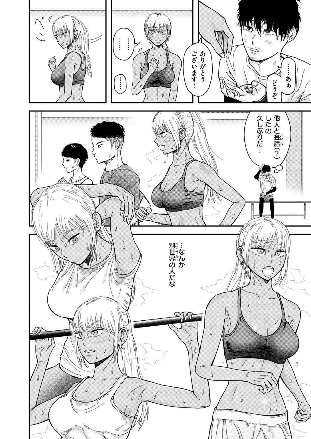 WEEKLY快楽天SELECTION #19 試し読み