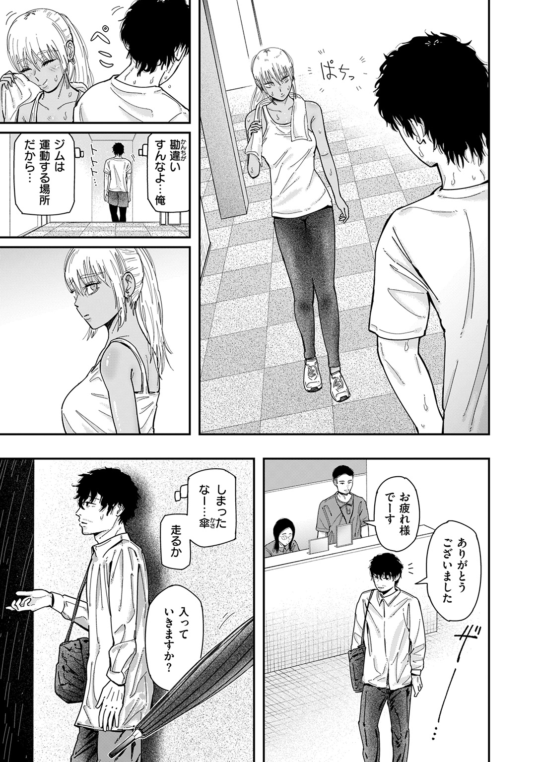 WEEKLY快楽天SELECTION #19 試し読み