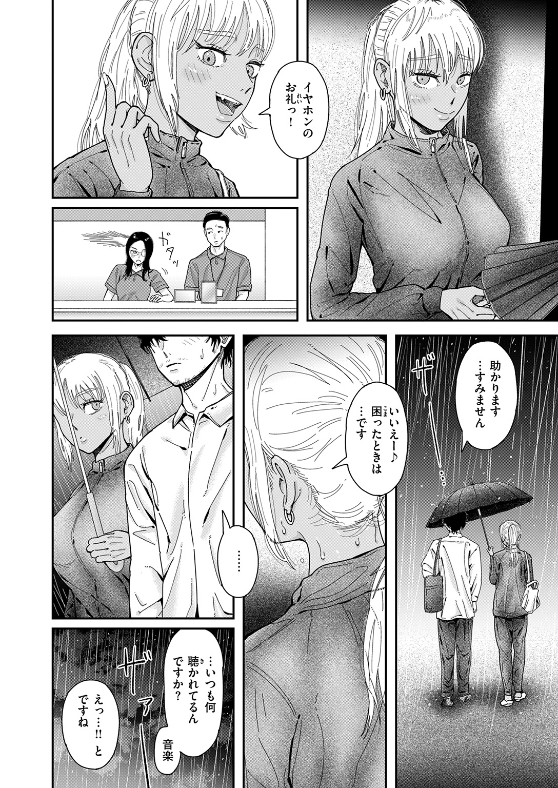 WEEKLY快楽天SELECTION #19 試し読み