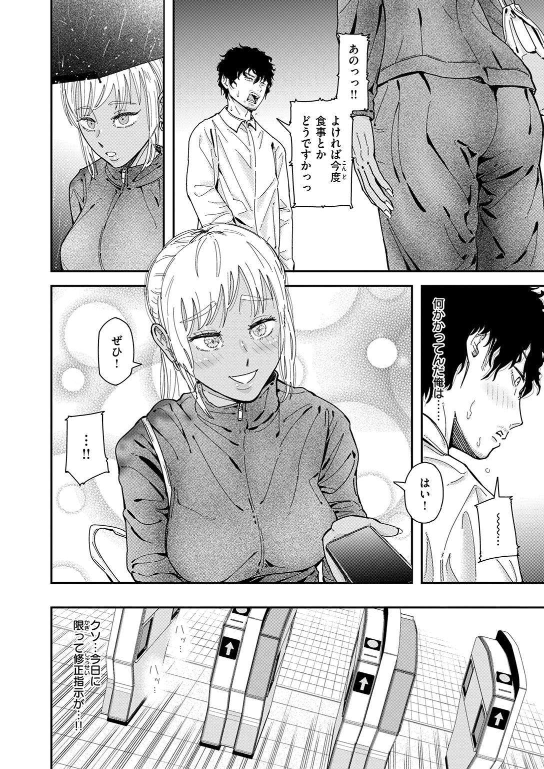 WEEKLY快楽天SELECTION #19 試し読み