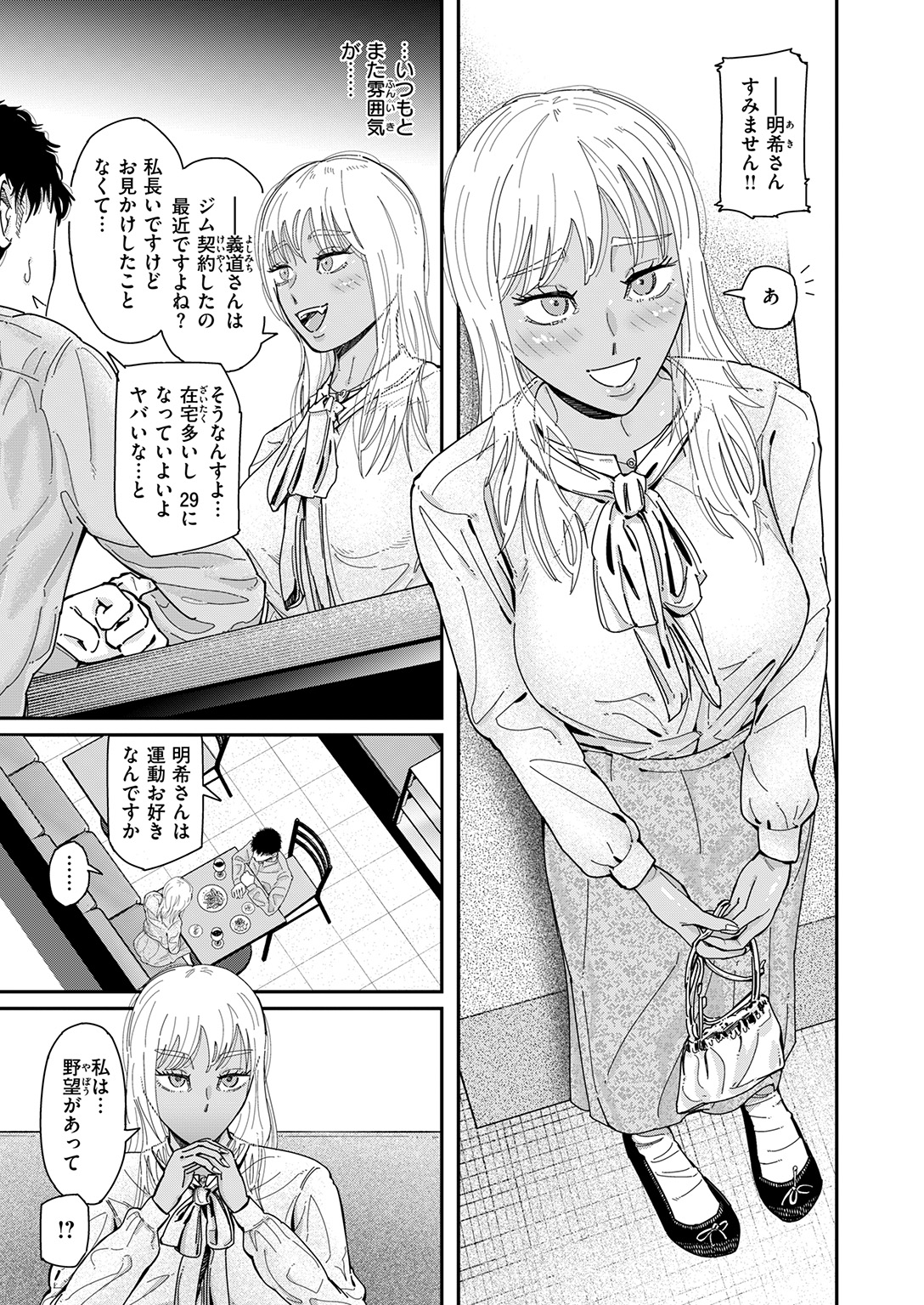 WEEKLY快楽天SELECTION #19 試し読み