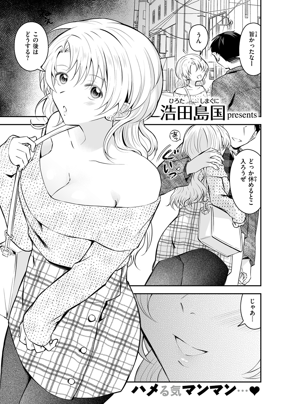 WEEKLY快楽天SELECTION #19 試し読み
