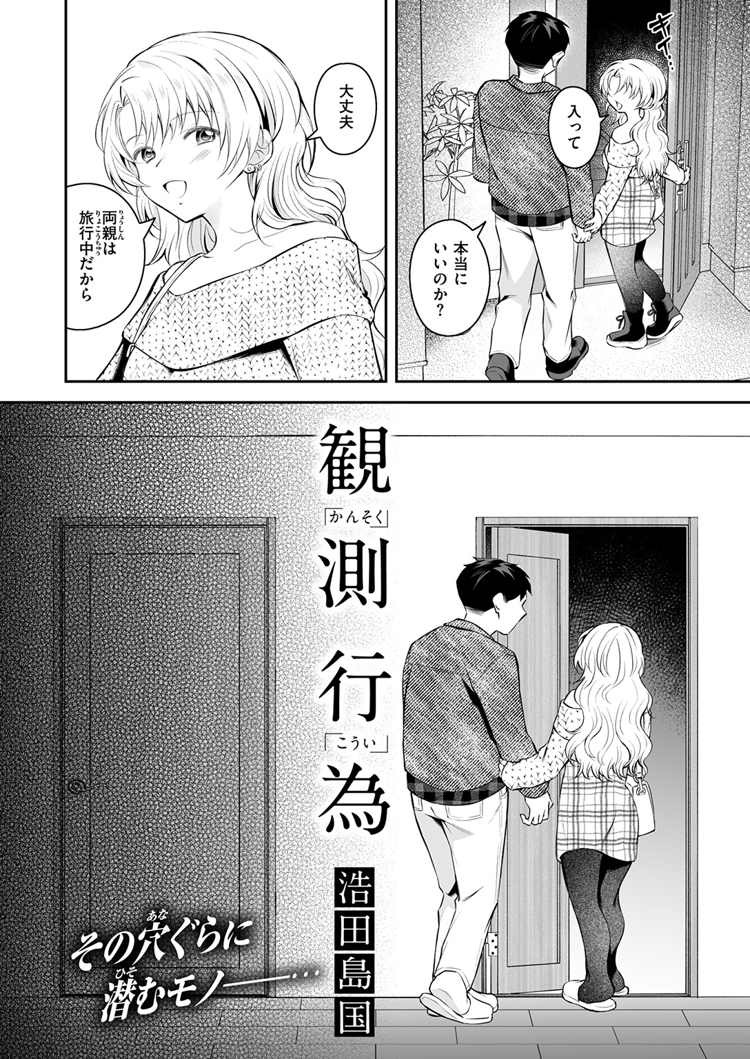 WEEKLY快楽天SELECTION #19 試し読み