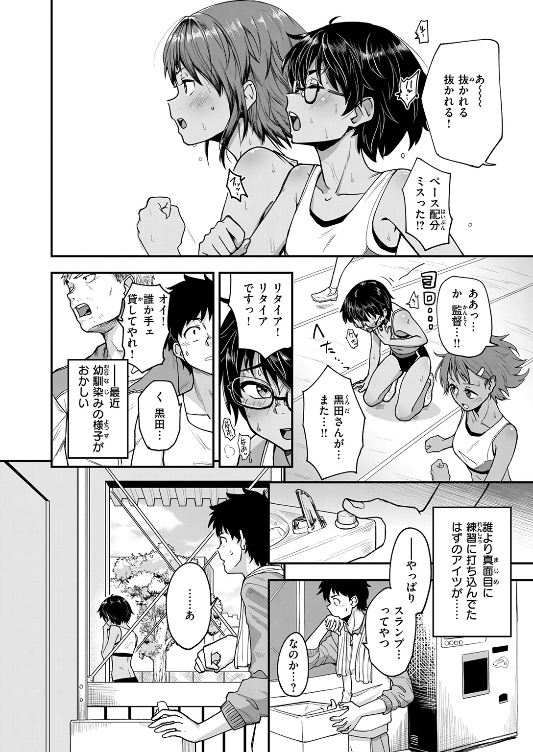 WEEKLY快楽天SELECTION #19 試し読み