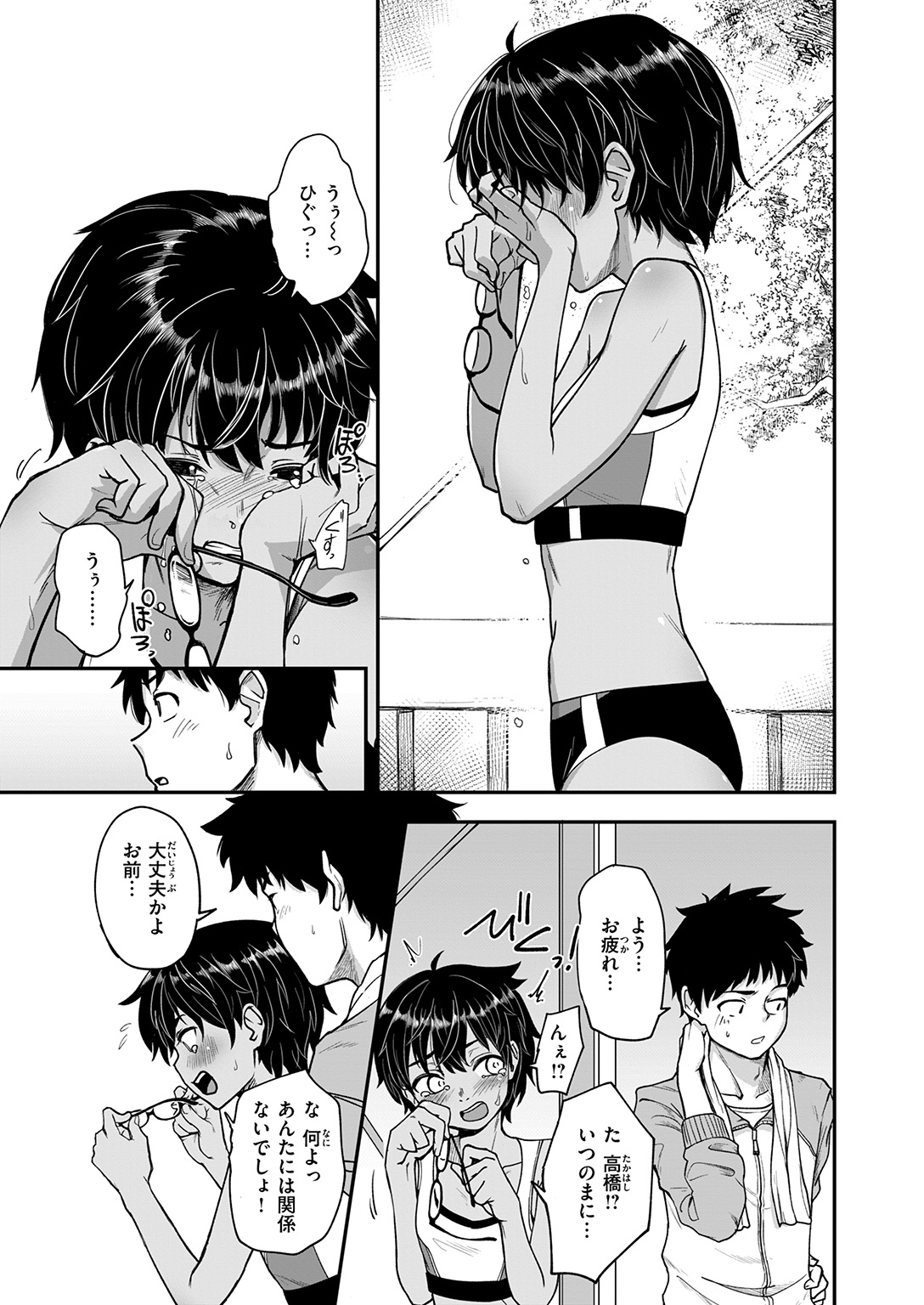 WEEKLY快楽天SELECTION #19 試し読み