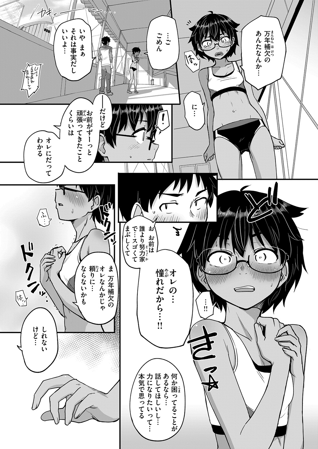 WEEKLY快楽天SELECTION #19 試し読み