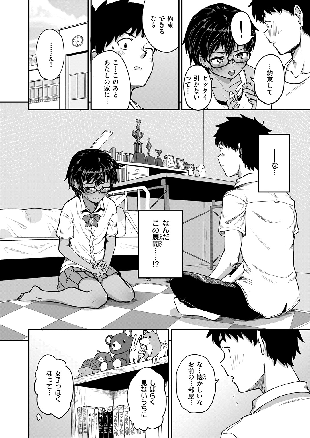 WEEKLY快楽天SELECTION #19 試し読み