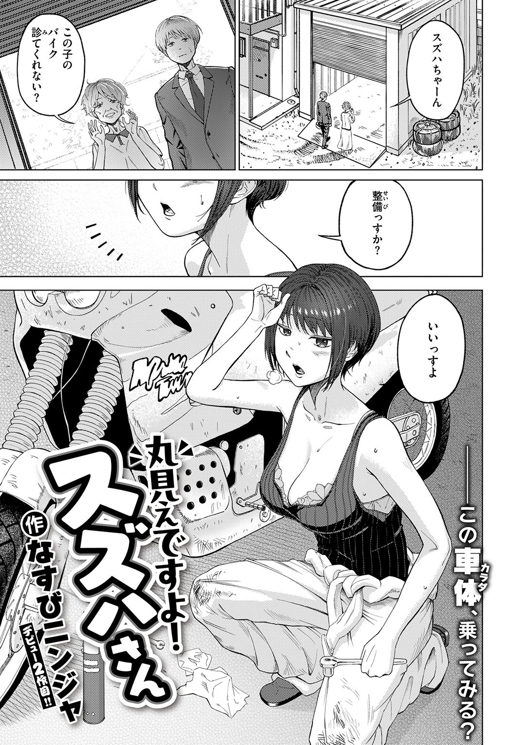 WEEKLY快楽天SELECTION #19 試し読み