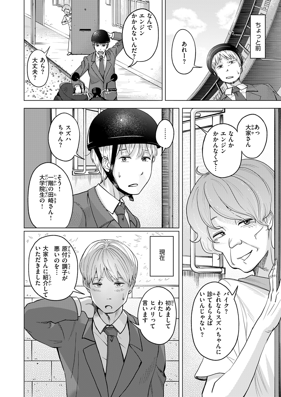 WEEKLY快楽天SELECTION #19 試し読み