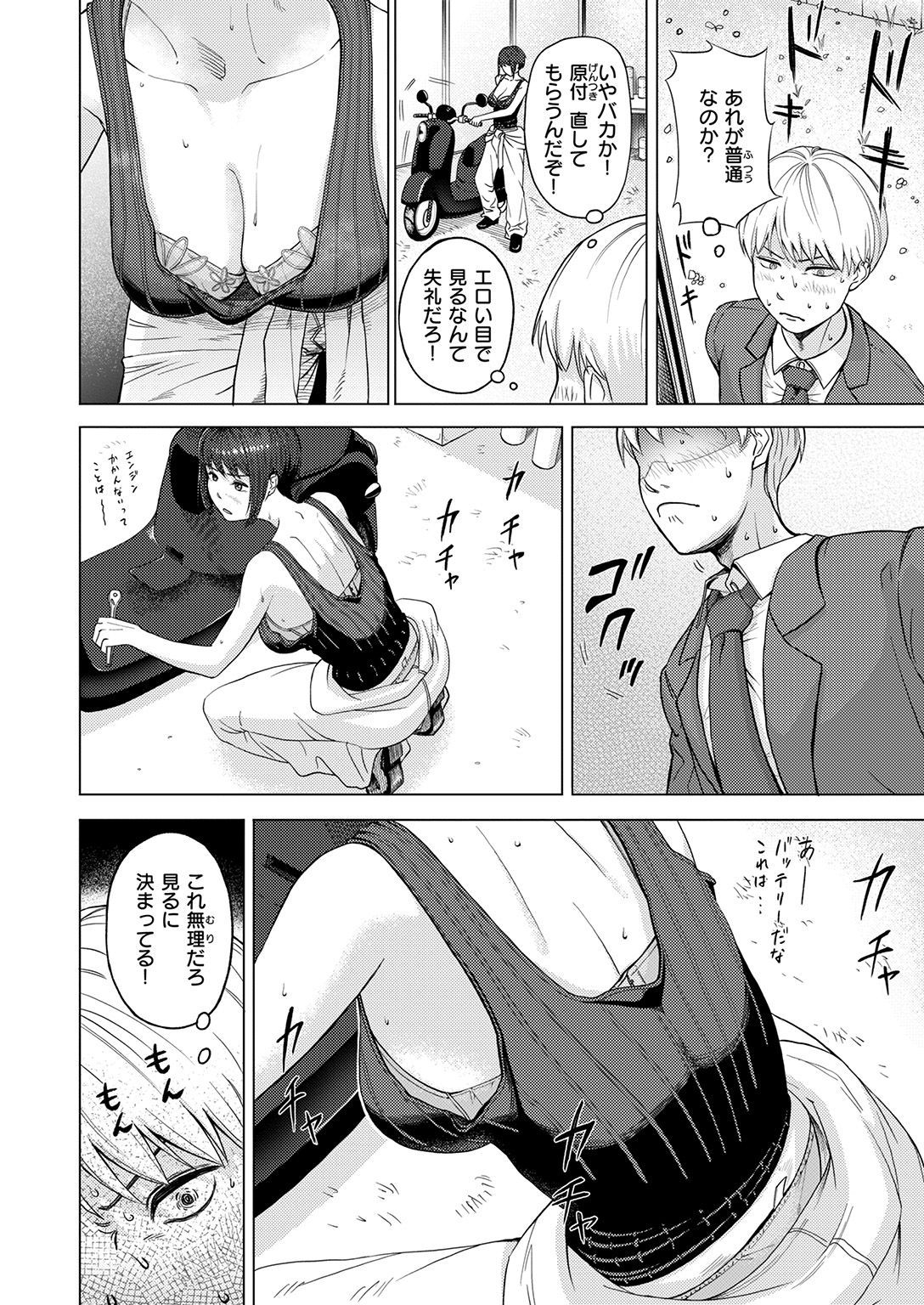WEEKLY快楽天SELECTION #19 試し読み