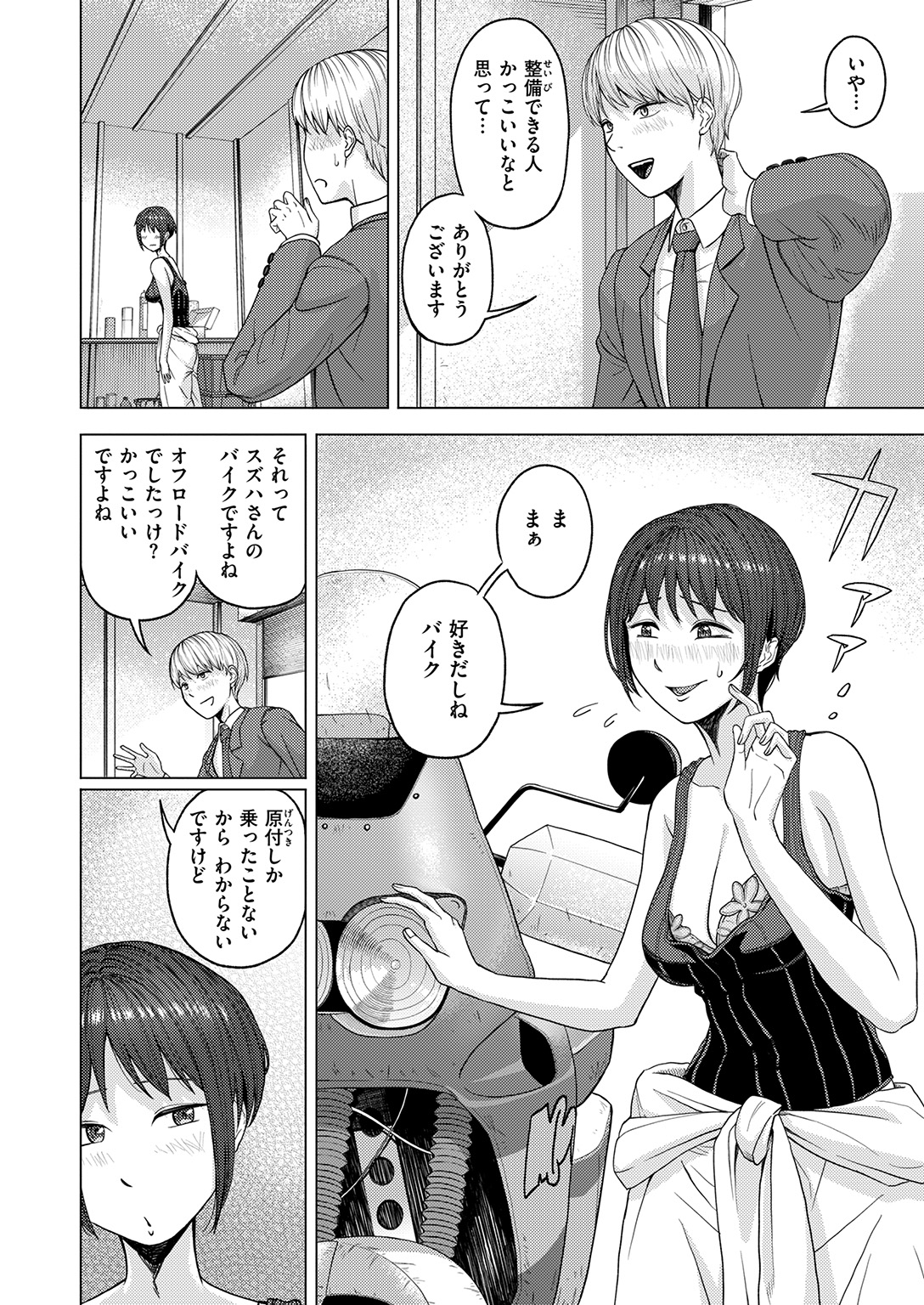 WEEKLY快楽天SELECTION #19 試し読み
