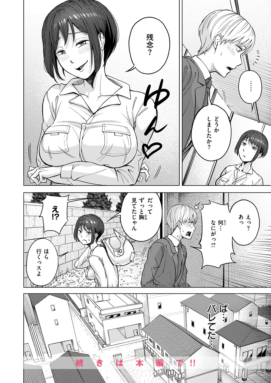 WEEKLY快楽天SELECTION #19 試し読み
