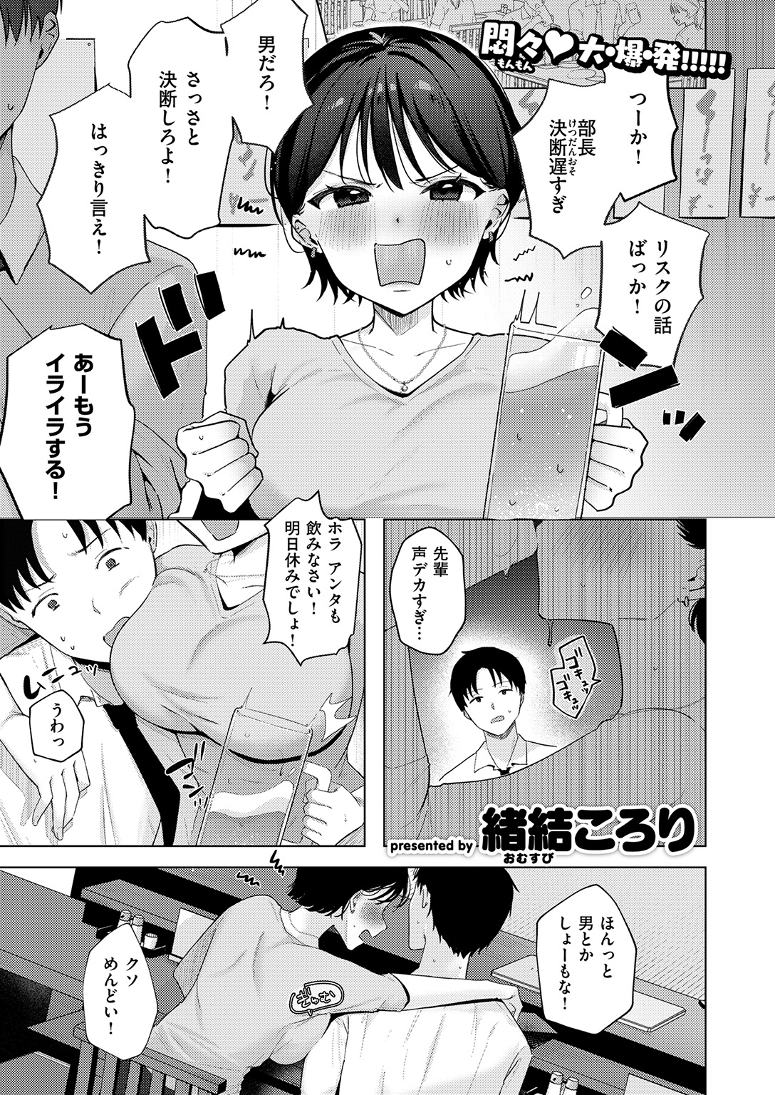 WEEKLY快楽天SELECTION #19 試し読み