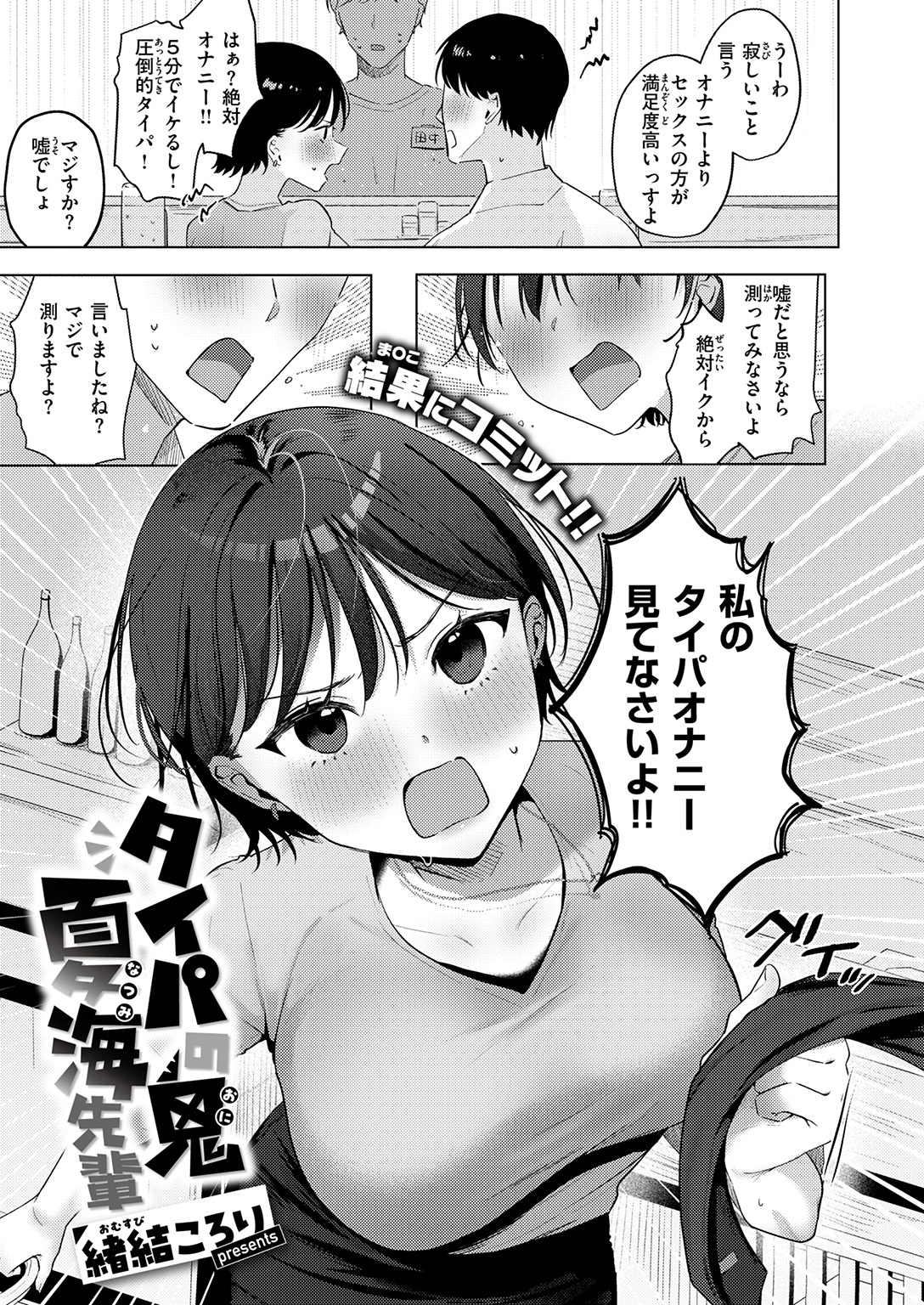 WEEKLY快楽天SELECTION #19 試し読み