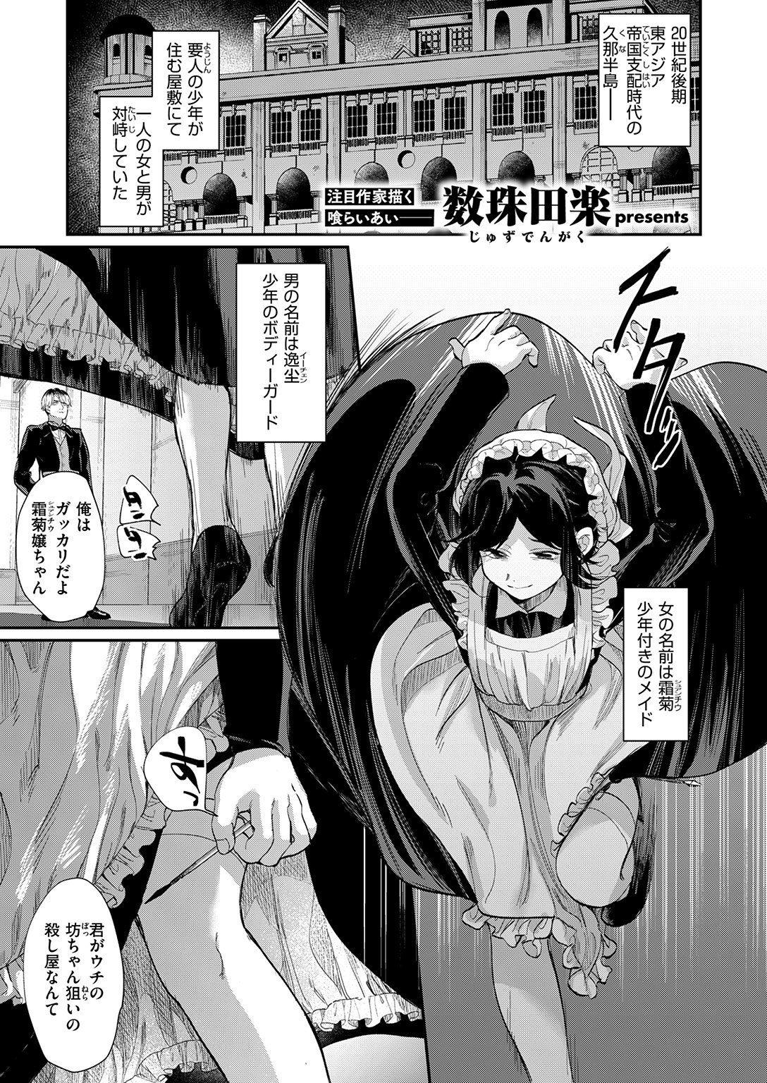 WEEKLY快楽天SELECTION #19 試し読み