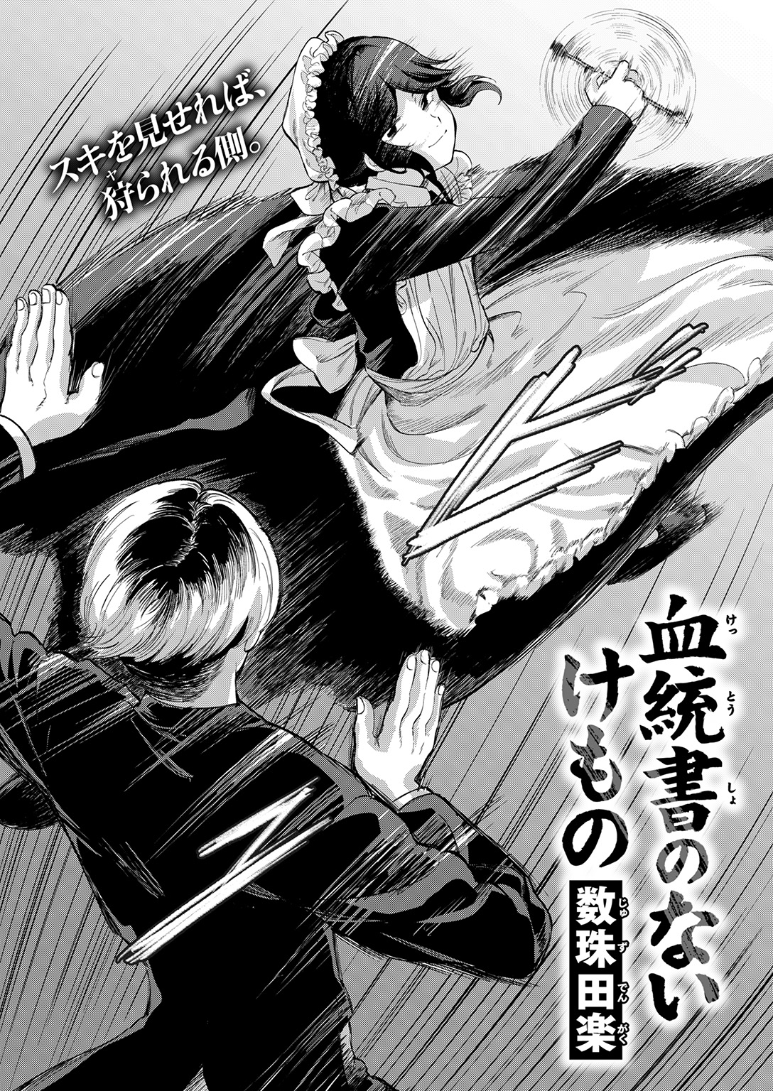 WEEKLY快楽天SELECTION #19 試し読み