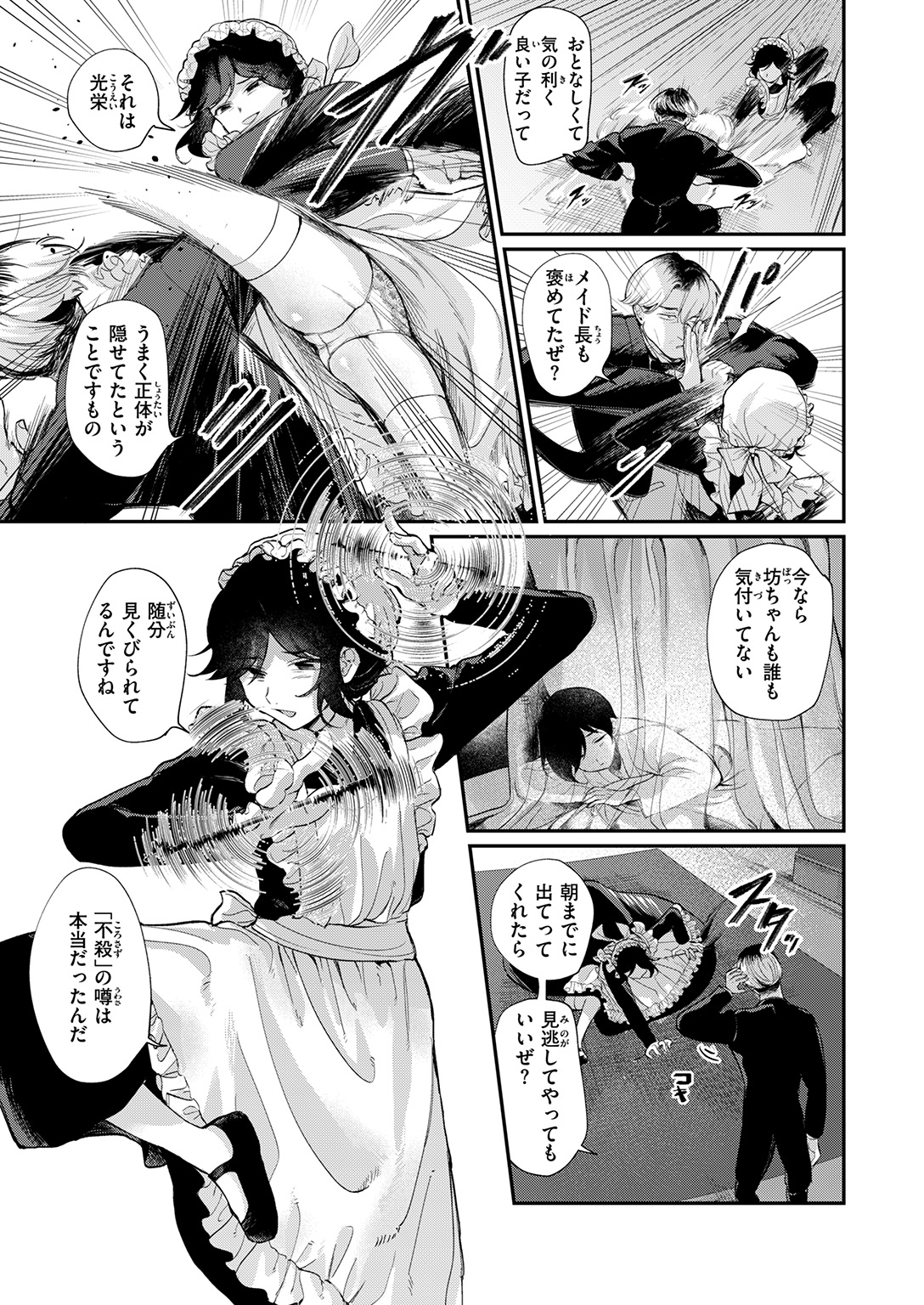 WEEKLY快楽天SELECTION #19 試し読み