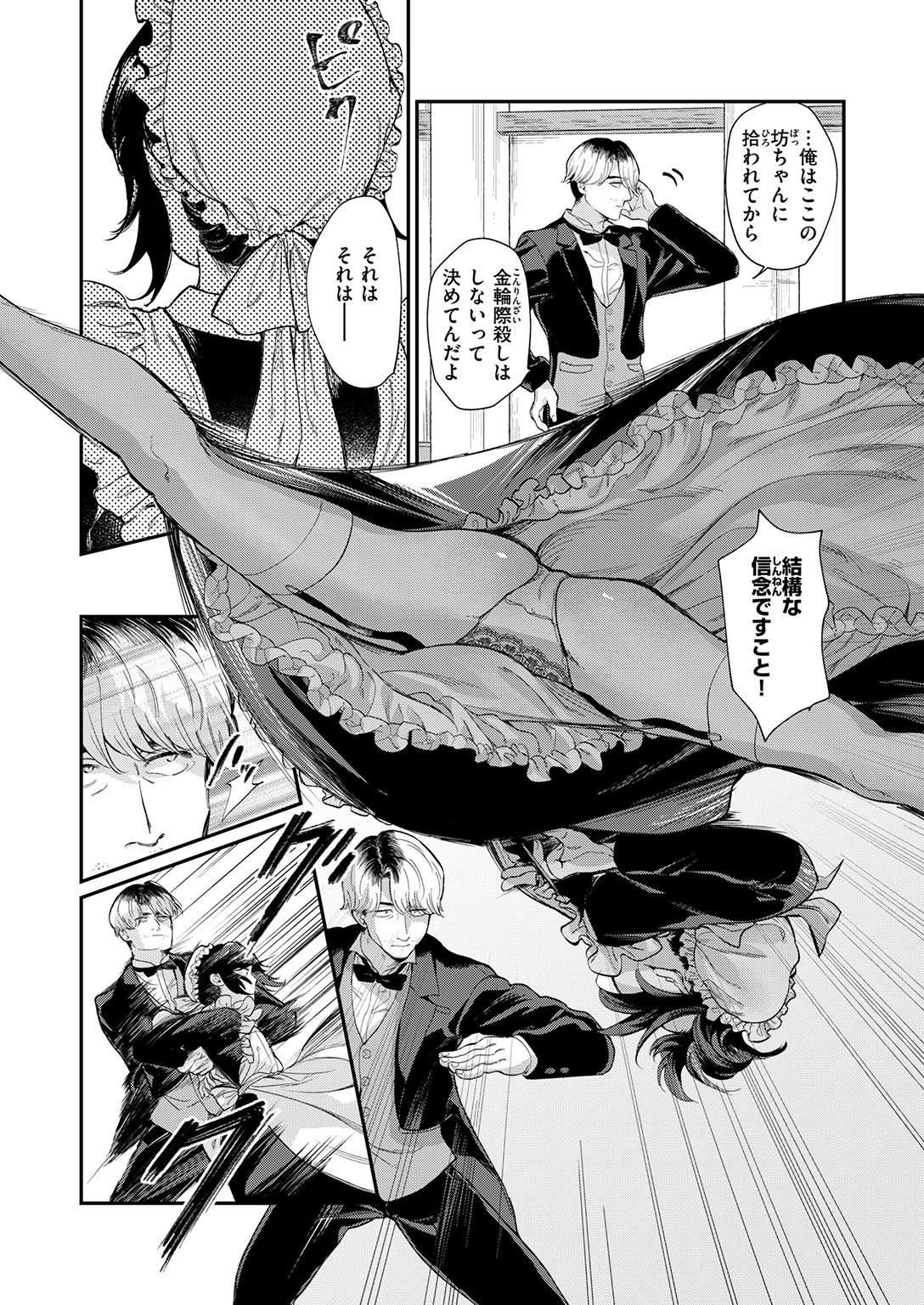 WEEKLY快楽天SELECTION #19 試し読み
