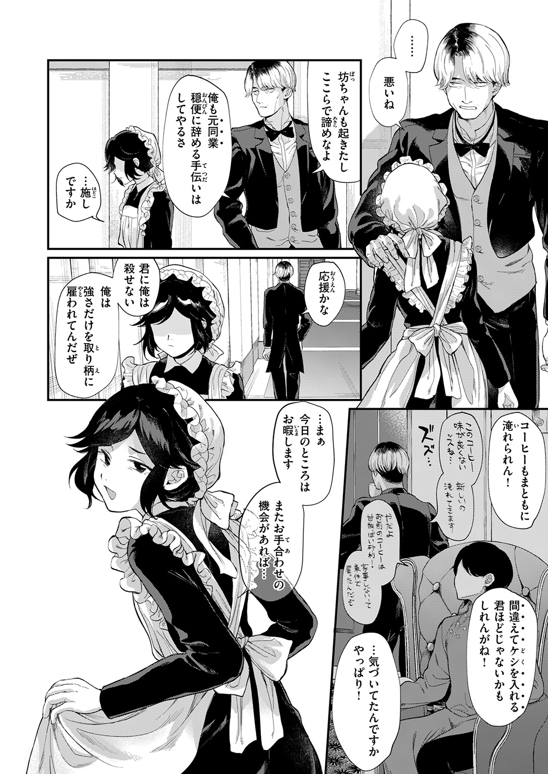 WEEKLY快楽天SELECTION #19 試し読み