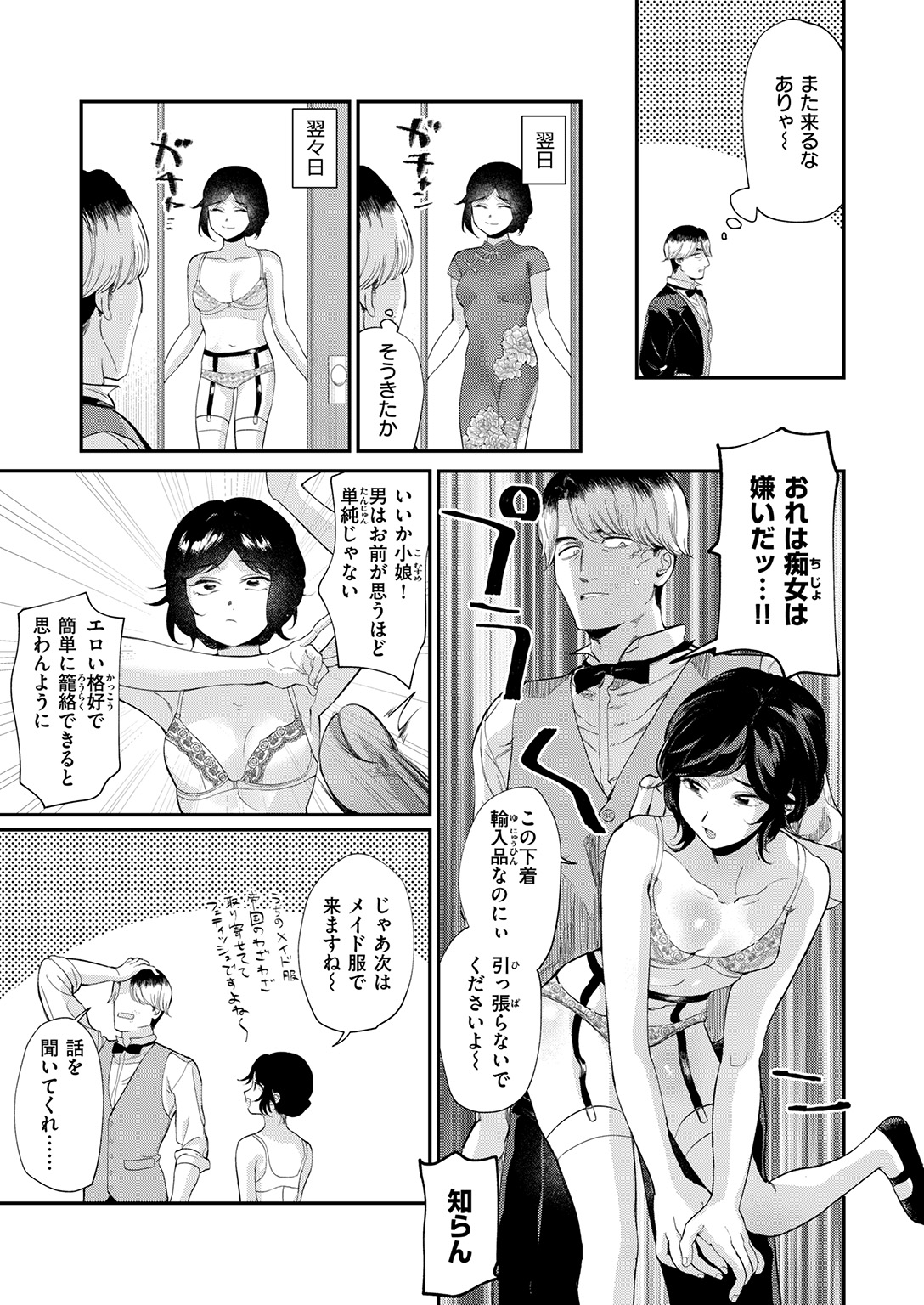 WEEKLY快楽天SELECTION #19 試し読み
