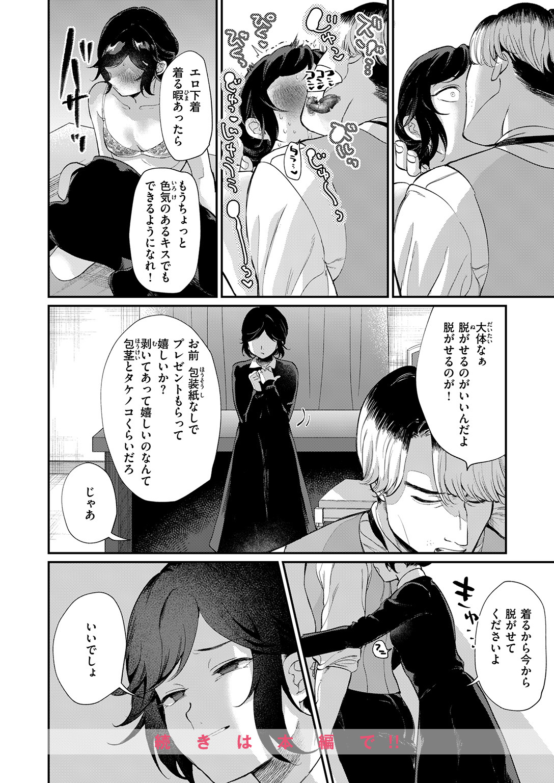 WEEKLY快楽天SELECTION #19 試し読み