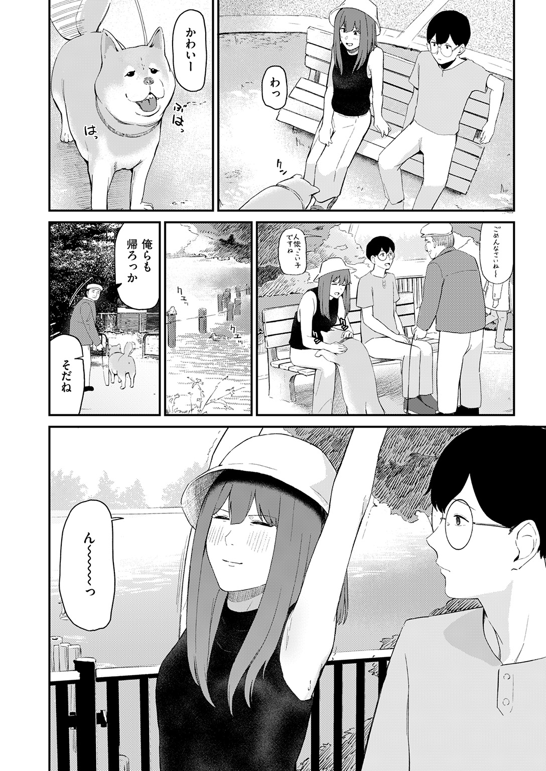 WEEKLY快楽天SELECTION #19 試し読み